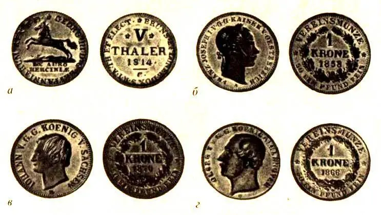 Германия В 1857 г была проведена монетная реформа Если раньше в германских - фото 48