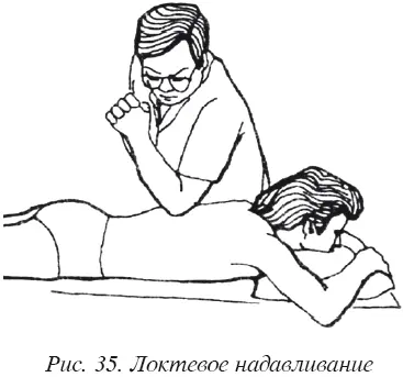Потаитывание и надавливание Массажист осуществляет давление переступая - фото 87
