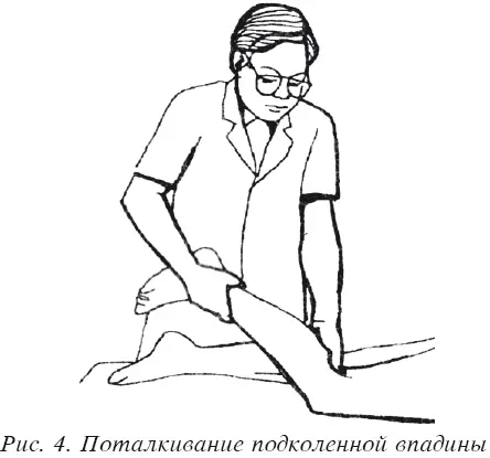 Массаж от А до Я - фото 141
