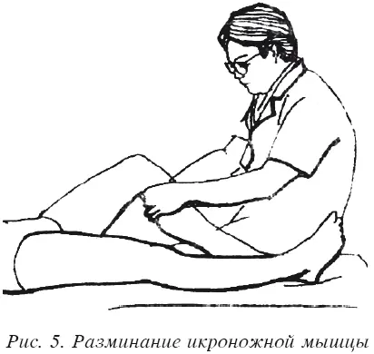 Массаж от А до Я - фото 142
