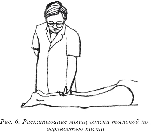 Массаж от А до Я - фото 143