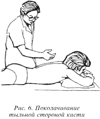 Массаж от А до Я - фото 193