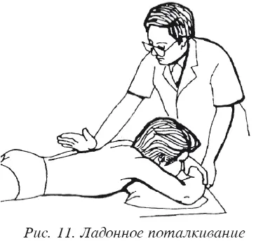 Массаж от А до Я - фото 198