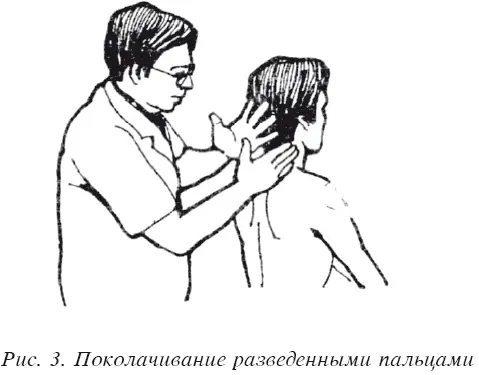 Массаж от А до Я - фото 242