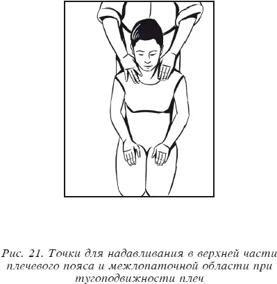 Оказывающий помощь должен двумя большими пальцами рук в течение трех секунд - фото 271