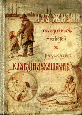 Клавдия Лукашевич Барин и слуга обложка книги