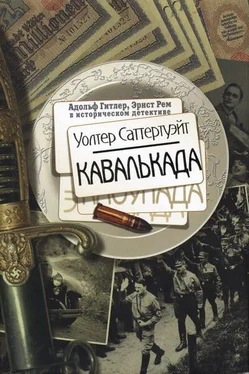 Уолтер Саттертуэйт Кавалькада обложка книги