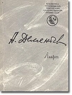 Андрей Дементьев Азарт (сборник стихов) обложка книги