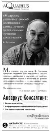 Достаточно удачным можно признать макет рекламного объявления компании РИЭРСИ - фото 21