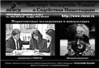 Наружная реклама Несмотря на то что использование наружной рекламы в - фото 27