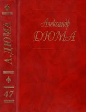 Александр Дюма Дюма. Том 47. Паж герцога Савойского обложка книги