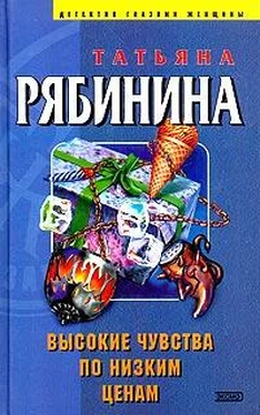 Татьяна Рябинина Иудино племя обложка книги