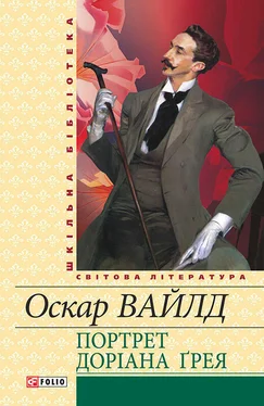 Оскар Уайльд Портрет Доріана Ґрея [збірник] обложка книги