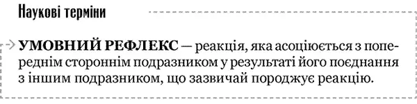 У Радянському Союзі Павлова прославляли й підтримували однак він відверто - фото 1