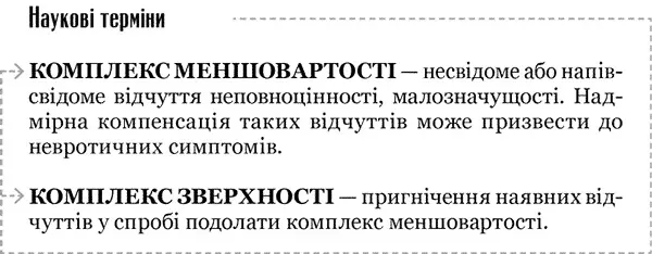 2 ПасивністьЛюди змиряються зі своїми недоліками і звикають до них Таке - фото 6