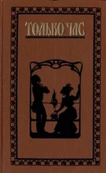 Татьяна Щепкина-Куперник - Первый бал