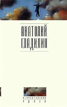 Анатолий Гладилин Бригантина поднимает паруса (История одного неудачника) обложка книги