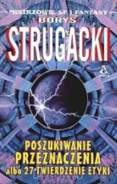 Borys Strugackij Poszukiwanie przeznaczenia Albo 27 twierdzenie etyki обложка книги