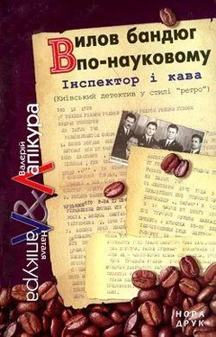 Валерій Лапікура Комісар Мегре і Кіціус обложка книги