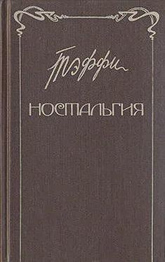 Надежда Лохвицкая Ностальгия. Рассказы. Воспоминания обложка книги