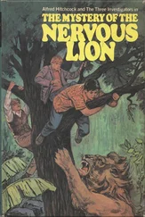 Ник Вест - The Mystery of the Nervous Lion