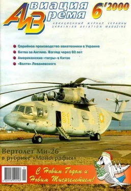 Неизвестный Автор Авиация и время 2000 06 обложка книги