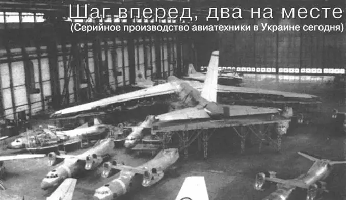В цехе окончательной сборки Киевского государственного авиационного завода - фото 102