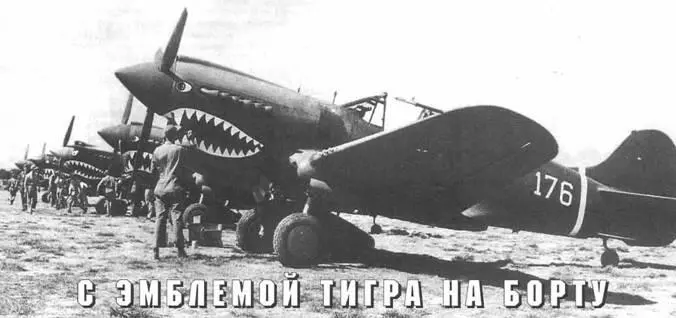 С эмблемой тигра на борту Михаил АЖирохов г Комсомольское Донецкой обл - фото 106