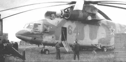 Дезактивация Ми26 на аэродроме Малейки Август 1986 г Первая чеченская - фото 54