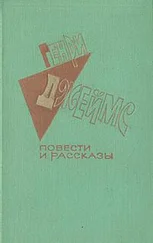 Генри Джеймс - Пресса