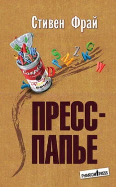 Стивен Фрай Пресс-папье обложка книги