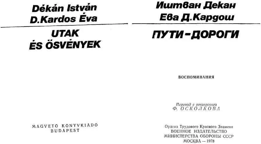 Часть 1 Все дороги ведут в Москву Все начинается с детства - фото 2