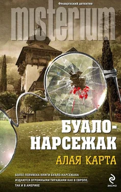 Буало-Нарсежак Алая карта [сборник] обложка книги