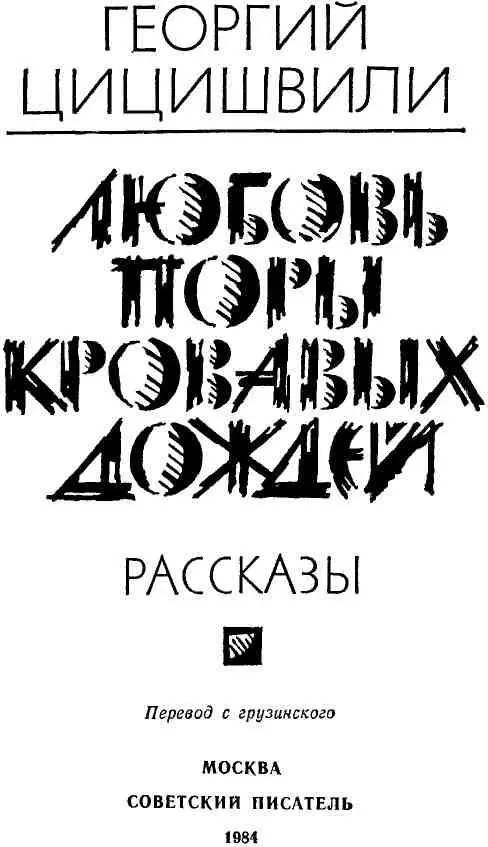 ПОСВЯЩАЮ героическим советским женщинам участницам Великой Отечественной - фото 2