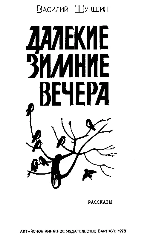 ПЛЕМЯННИК ГЛАВБУХА Совещание было коротким Хватит миндальничать сказал - фото 1