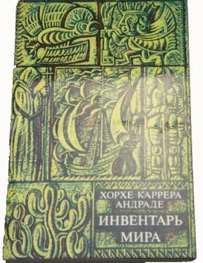 Хорхе Андраде Место происхождения обложка книги