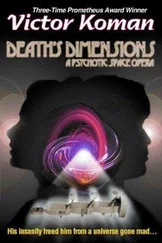 Victor Koman - Death’s Dimensions a psychotic space opera
