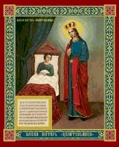 Икона Целительница является одной из древнейших IV век другая икона с - фото 47