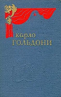 Карло Гольдони Брак по конкурсу обложка книги