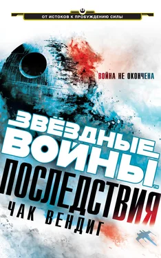 Чак Вендинг Последствия обложка книги