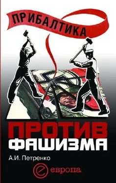 Андрей Петренко Прибалтика против фашизма. Советские прибалтийские дивизии в Великой Отечественной войне обложка книги