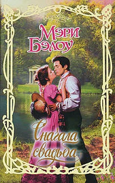 Мэри Бэлоу Сначала свадьба обложка книги