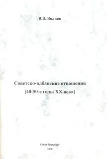 Примечание 1 См Смирнова НД Кулешов СГ К 40летию установления - фото 1