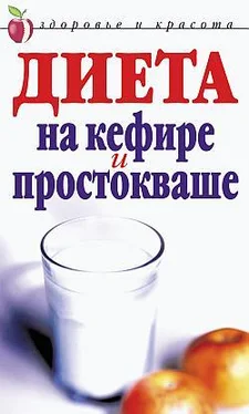 Юлия Улыбина Диета на кефире и простокваше обложка книги