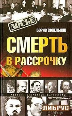 Борис Сопельняк Смерть в рассрочку обложка книги