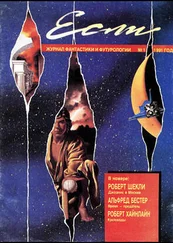 Джеймс Хьюстон - Противогаз