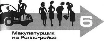 Бывший начальник полиции Хьюстона однажды сказал обо мне Фрэнк Абигнейл мог - фото 7