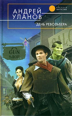 Андрей Уланов День револьвера обложка книги