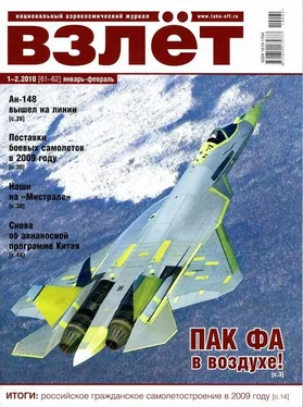 Неизвестный Автор ВЗЛЕТ 2010 1-2 обложка книги