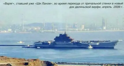 Ожидается что уже в этом году модернизация Варяга завершится и под именем - фото 76